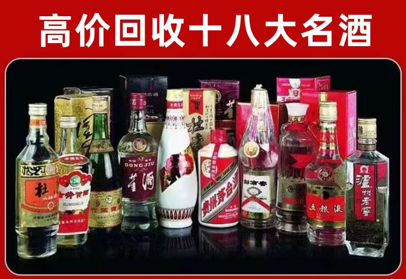 张家口怀来县茅台酒回收